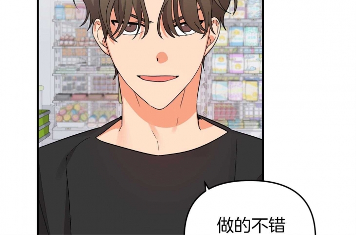 《失败的SEX》漫画最新章节第67话免费下拉式在线观看章节第【39】张图片