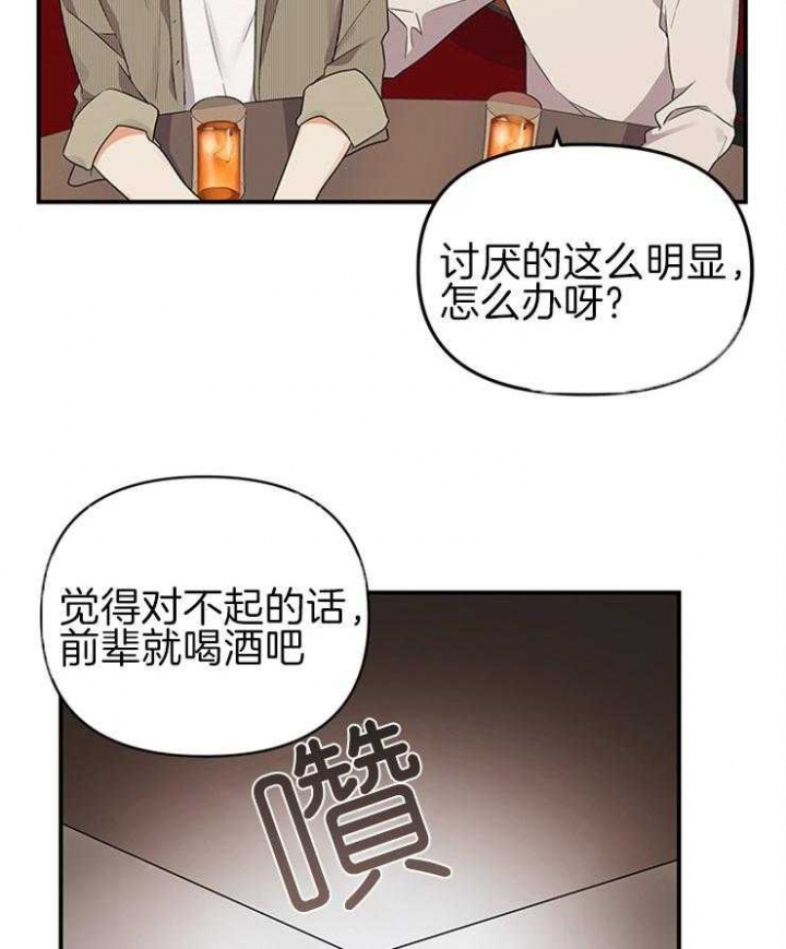 《失败的SEX》漫画最新章节第32话免费下拉式在线观看章节第【21】张图片