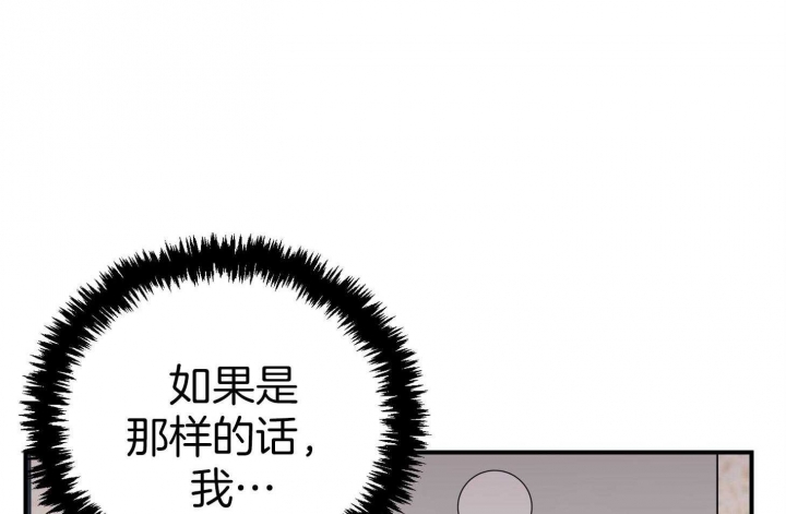 《失败的SEX》漫画最新章节第49话免费下拉式在线观看章节第【41】张图片