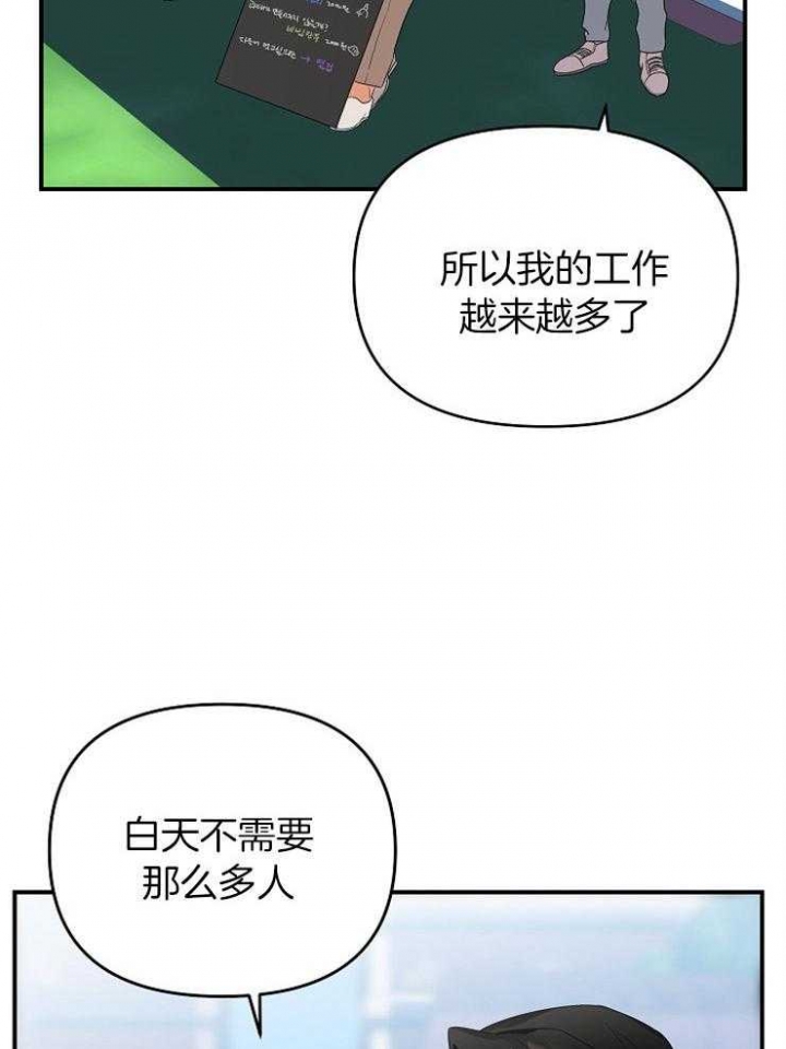 《失败的SEX》漫画最新章节第40话免费下拉式在线观看章节第【30】张图片