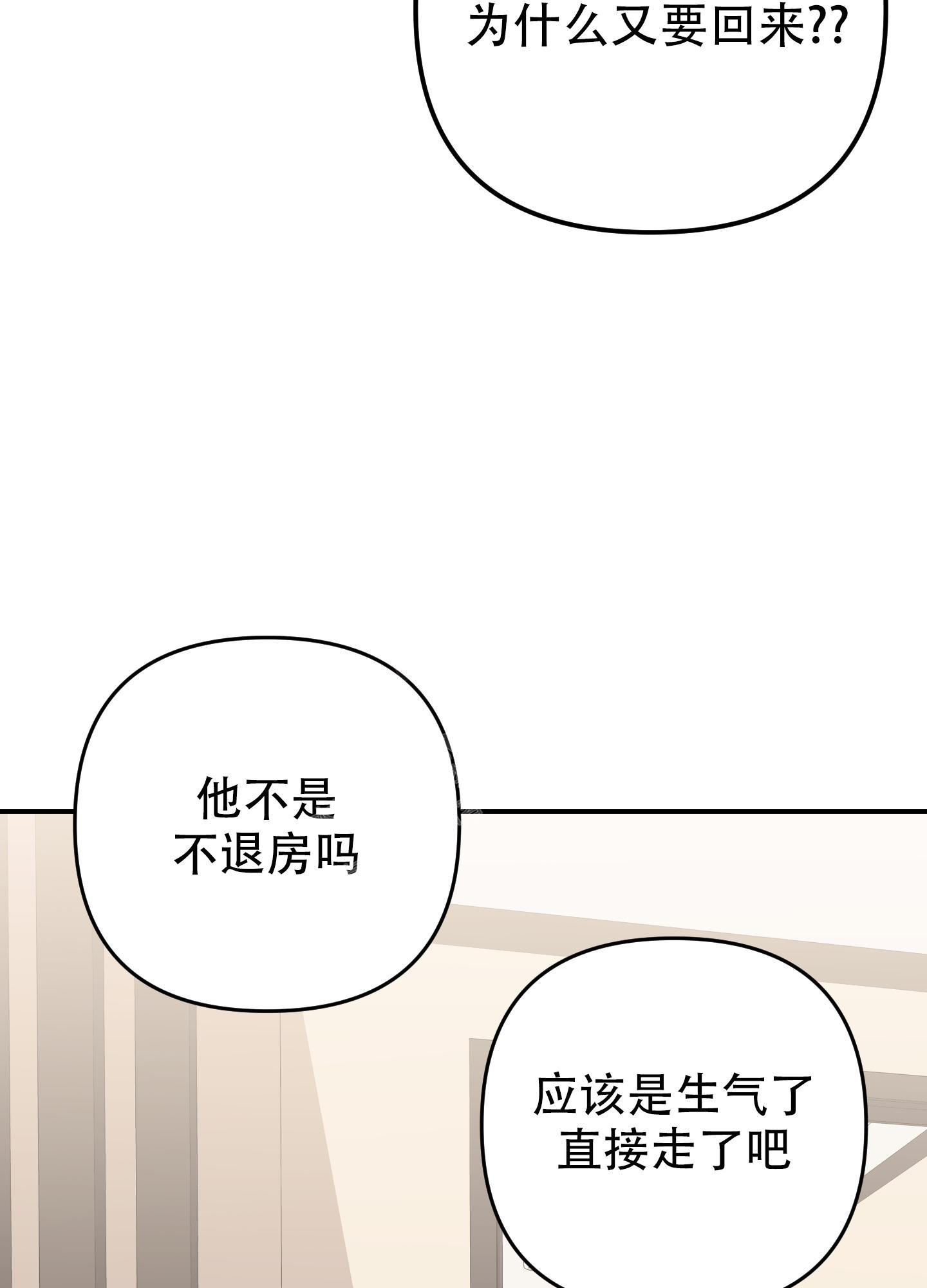 《失败的SEX》漫画最新章节第111话免费下拉式在线观看章节第【14】张图片