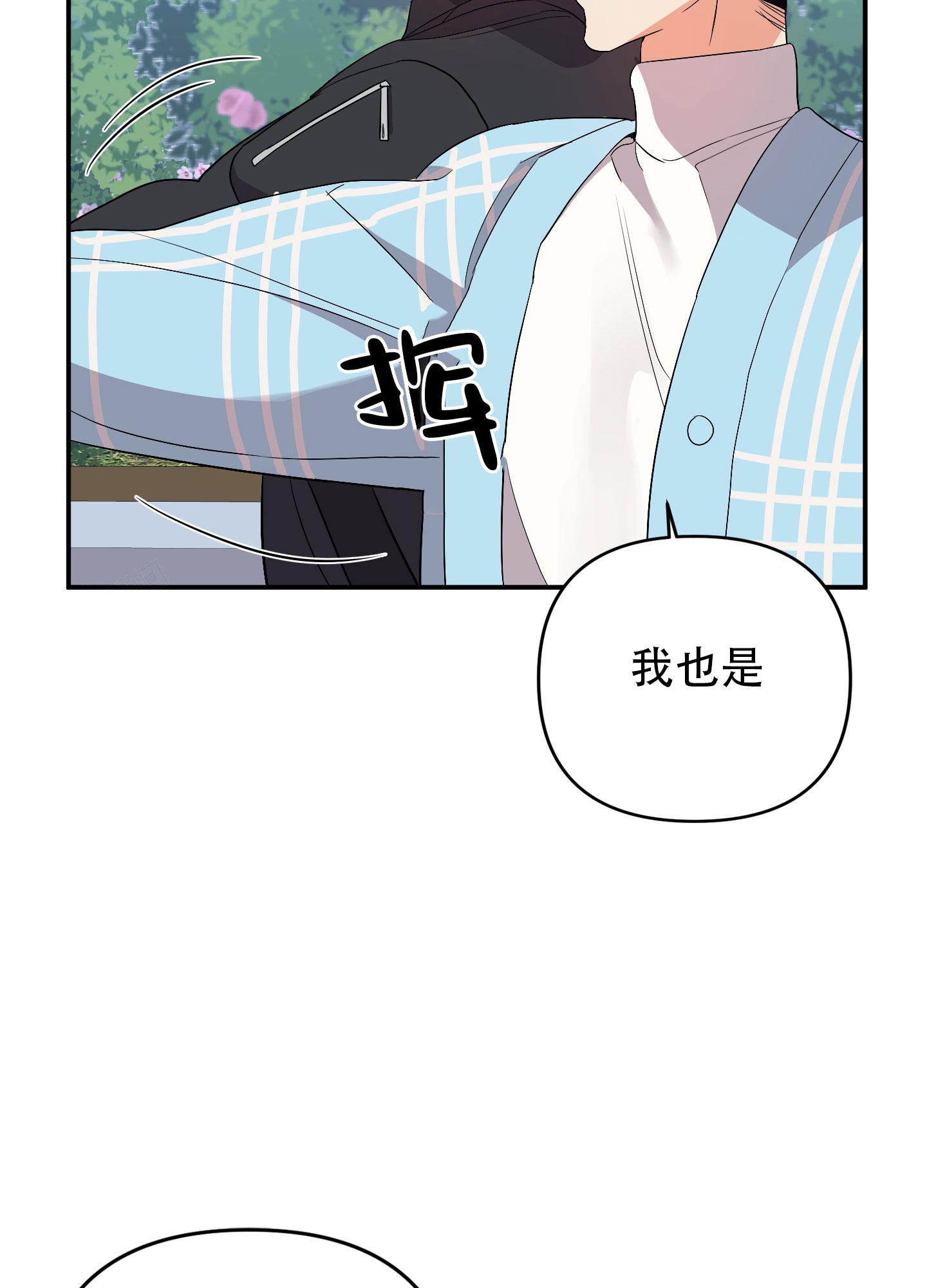 《失败的SEX》漫画最新章节第131话免费下拉式在线观看章节第【72】张图片