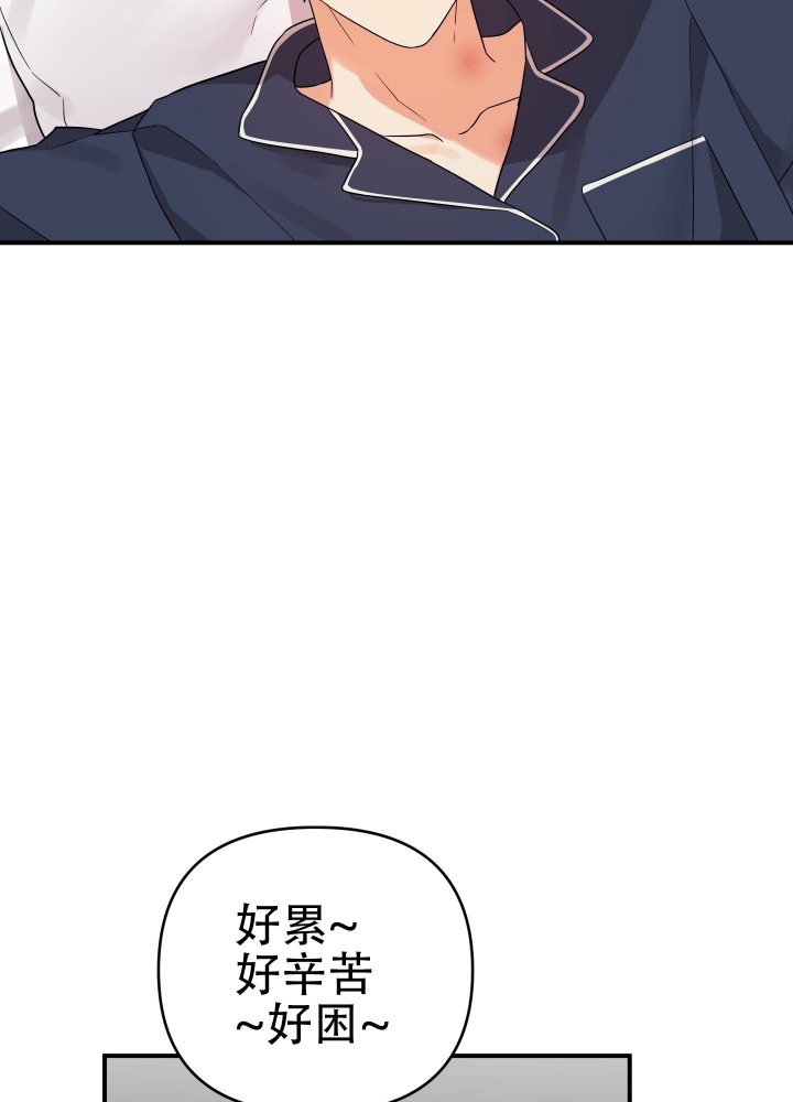 《失败的SEX》漫画最新章节第90话免费下拉式在线观看章节第【34】张图片