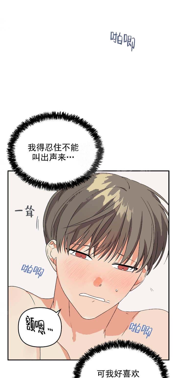 《失败的SEX》漫画最新章节第19话免费下拉式在线观看章节第【8】张图片