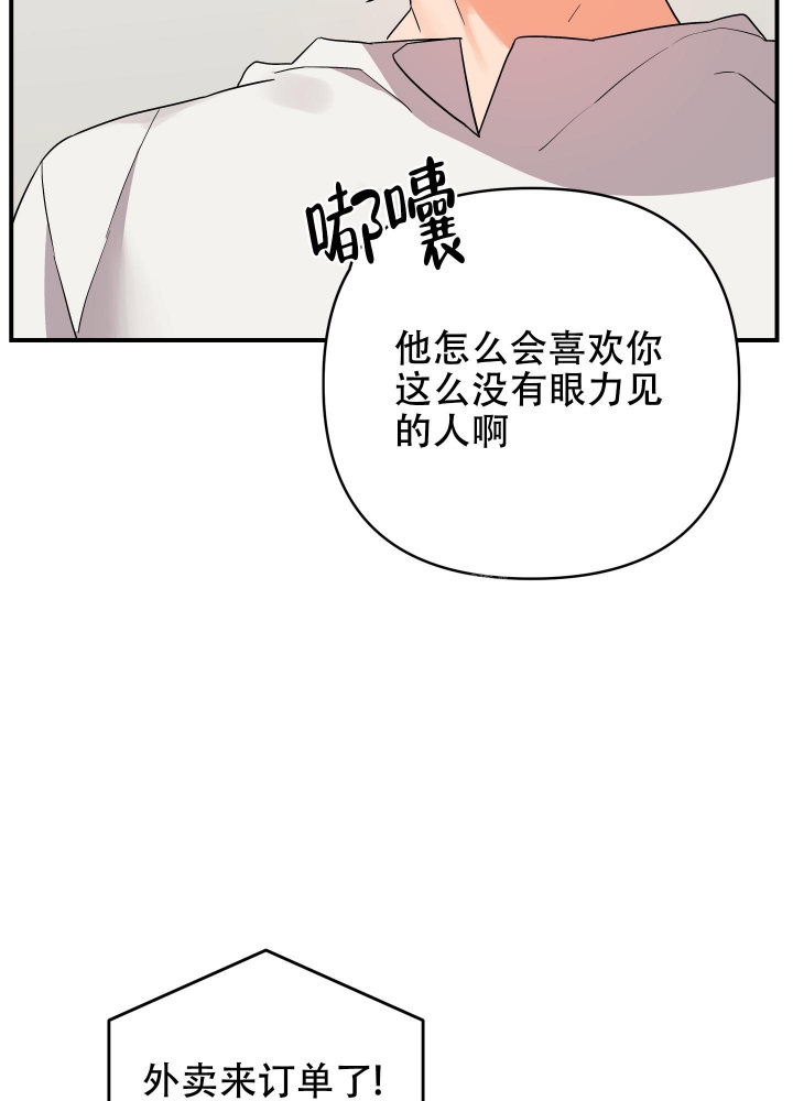 《失败的SEX》漫画最新章节第99话免费下拉式在线观看章节第【25】张图片