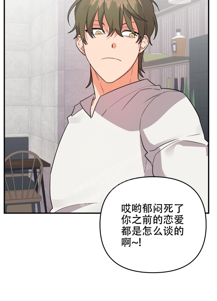 《失败的SEX》漫画最新章节第99话免费下拉式在线观看章节第【20】张图片