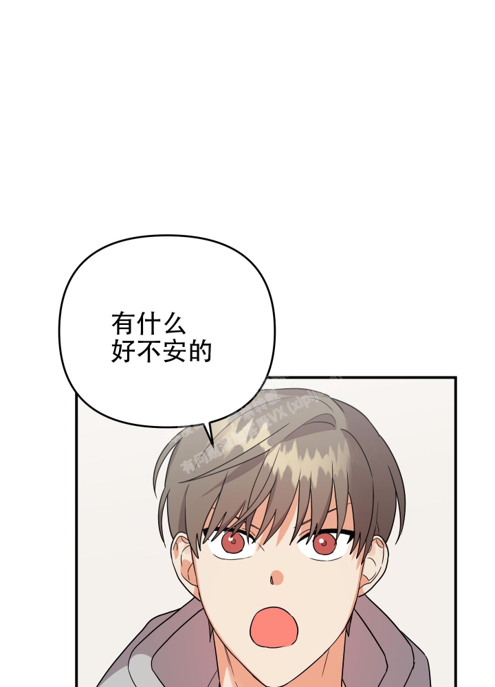 《失败的SEX》漫画最新章节第93话免费下拉式在线观看章节第【3】张图片