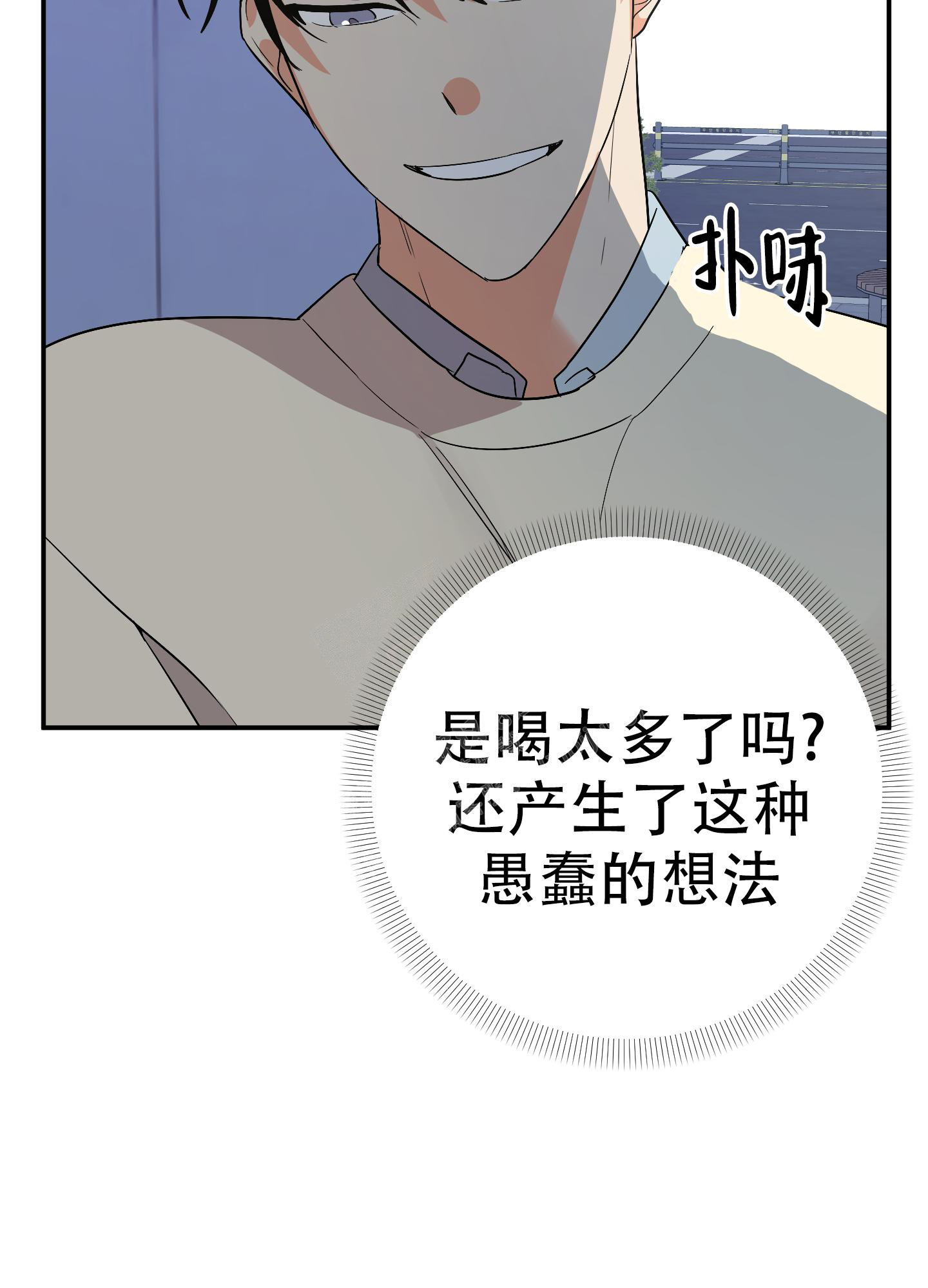 《失败的SEX》漫画最新章节第121话免费下拉式在线观看章节第【24】张图片