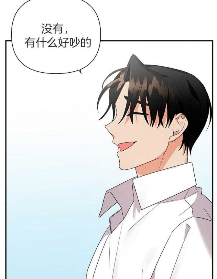 《失败的SEX》漫画最新章节第42话免费下拉式在线观看章节第【3】张图片