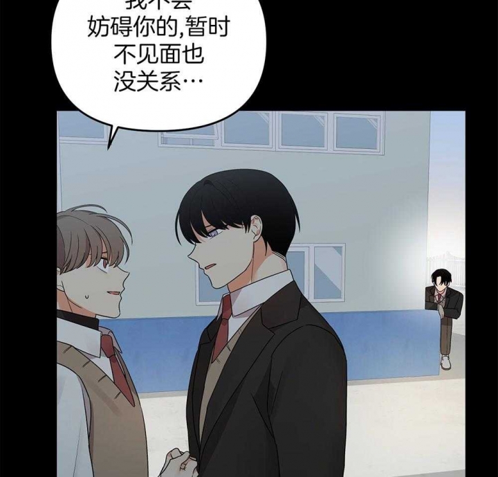 《失败的SEX》漫画最新章节第78话免费下拉式在线观看章节第【29】张图片