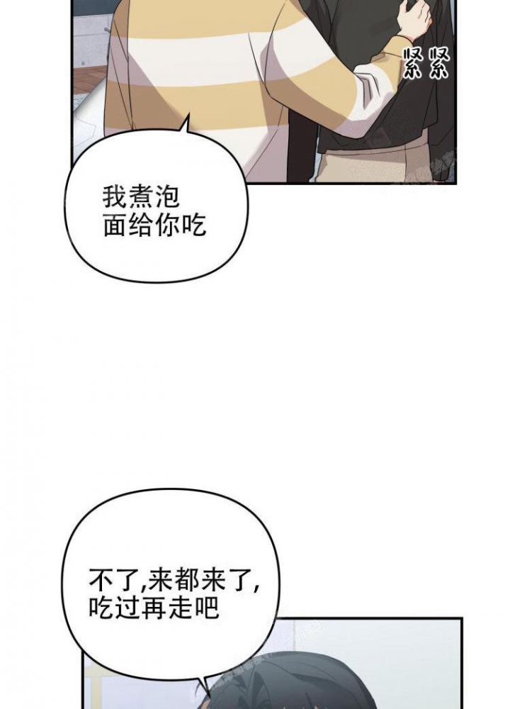 《失败的SEX》漫画最新章节第84话免费下拉式在线观看章节第【44】张图片