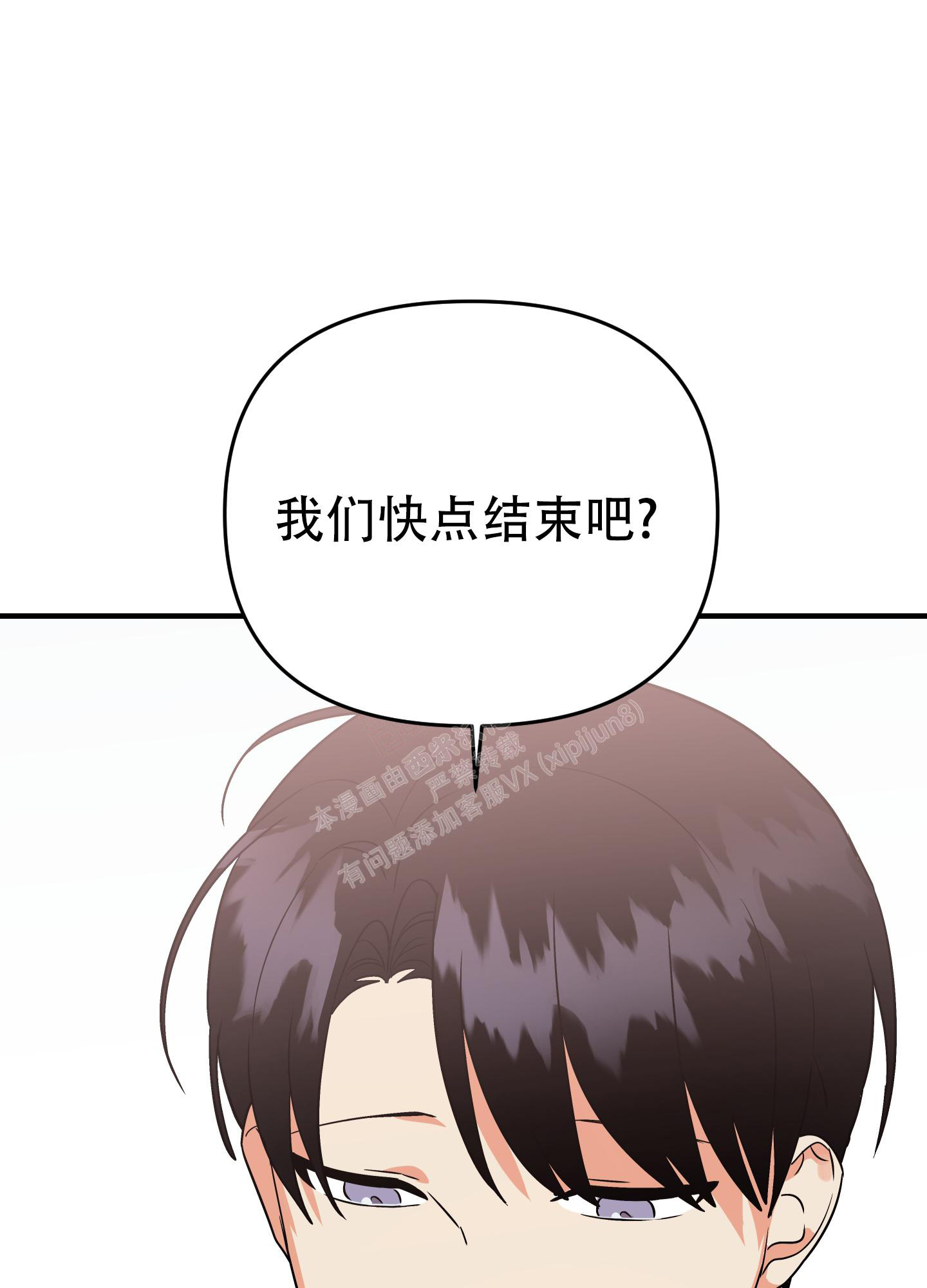 《失败的SEX》漫画最新章节第109话免费下拉式在线观看章节第【3】张图片