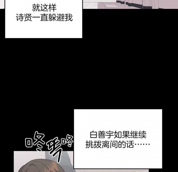 《失败的SEX》漫画最新章节第78话免费下拉式在线观看章节第【2】张图片