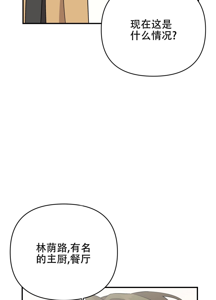 《失败的SEX》漫画最新章节第101话免费下拉式在线观看章节第【52】张图片