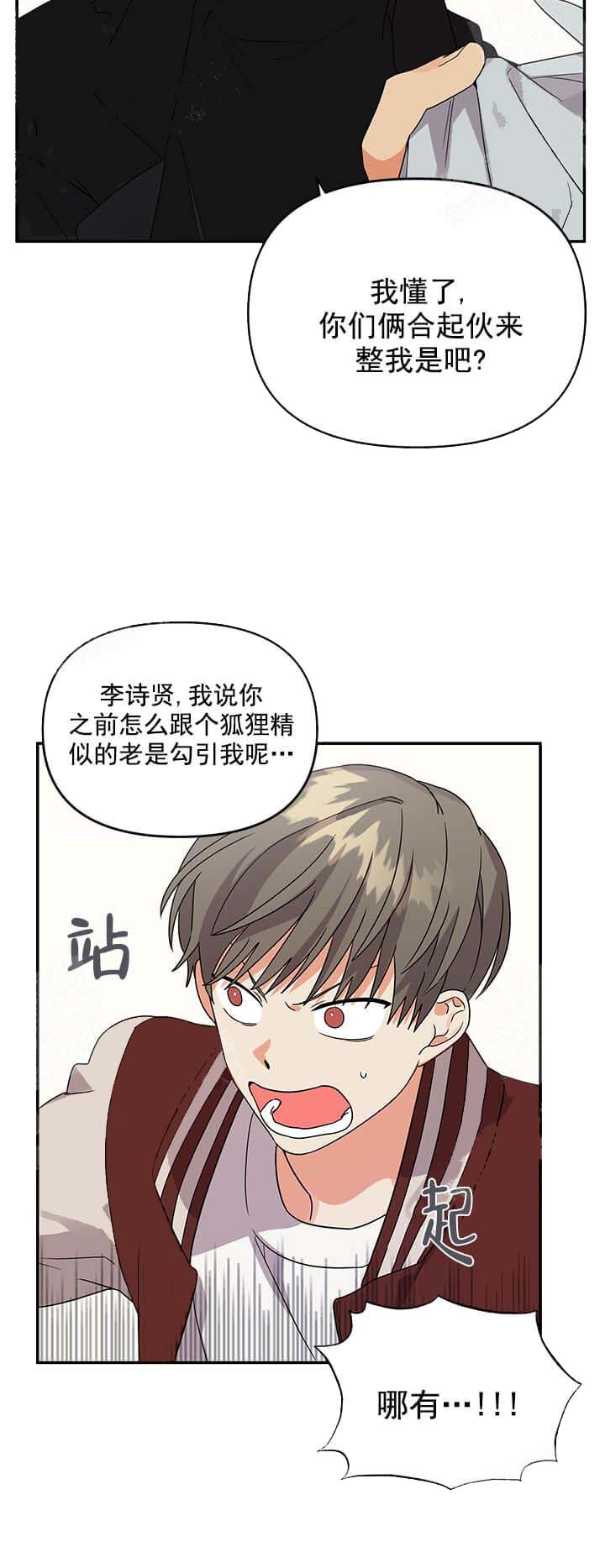 《失败的SEX》漫画最新章节第14话免费下拉式在线观看章节第【8】张图片