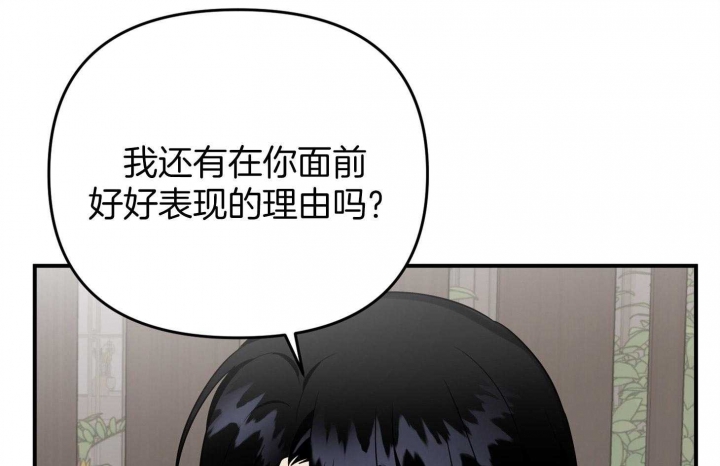 《失败的SEX》漫画最新章节第68话免费下拉式在线观看章节第【72】张图片