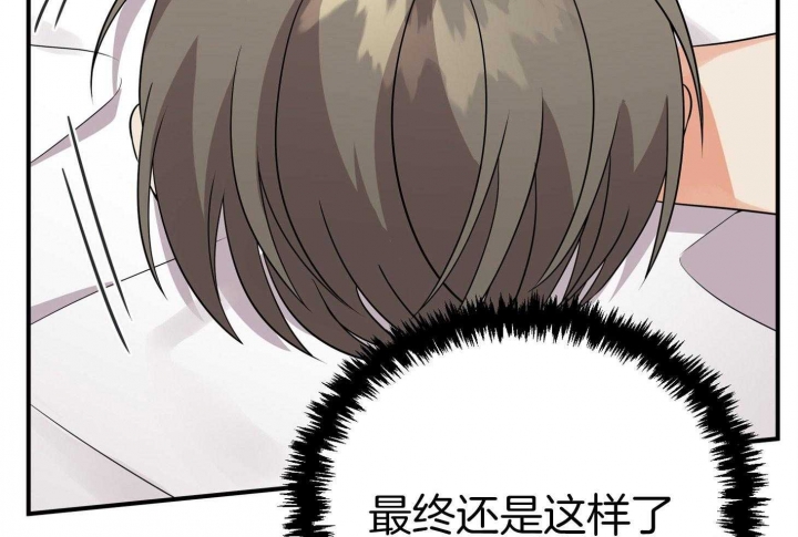 《失败的SEX》漫画最新章节第51话免费下拉式在线观看章节第【22】张图片