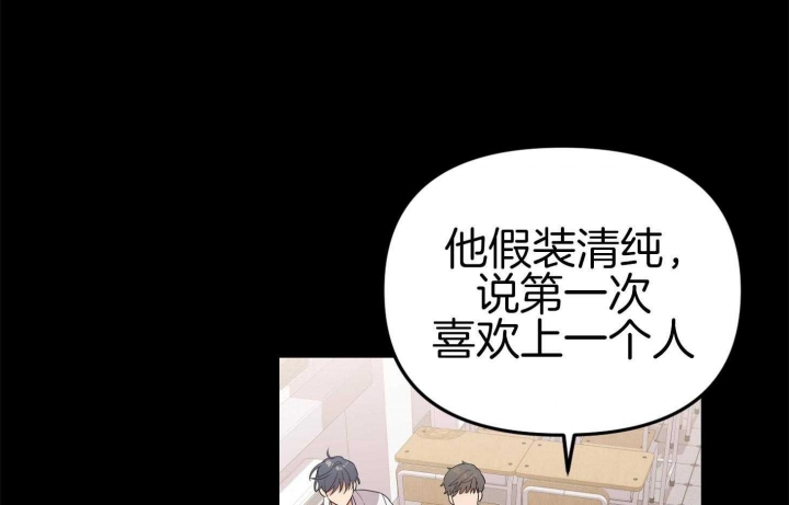 《失败的SEX》漫画最新章节第76话免费下拉式在线观看章节第【1】张图片