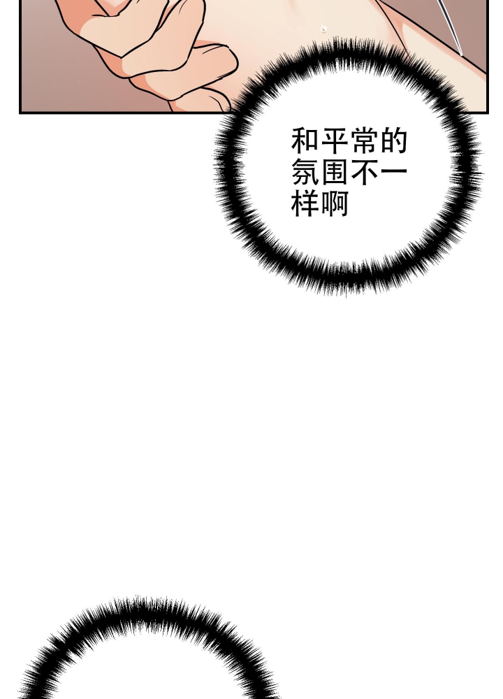 《失败的SEX》漫画最新章节第90话免费下拉式在线观看章节第【26】张图片