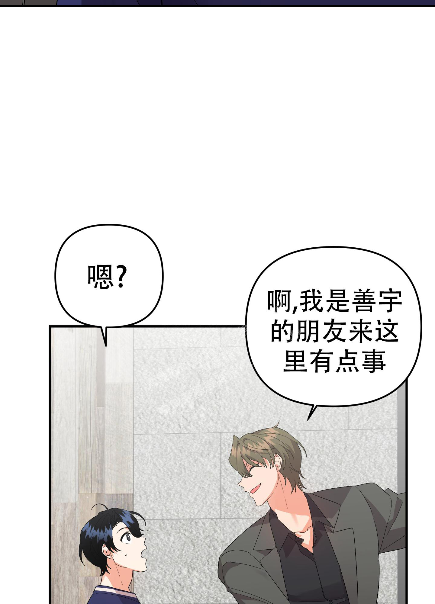 《失败的SEX》漫画最新章节第129话免费下拉式在线观看章节第【15】张图片