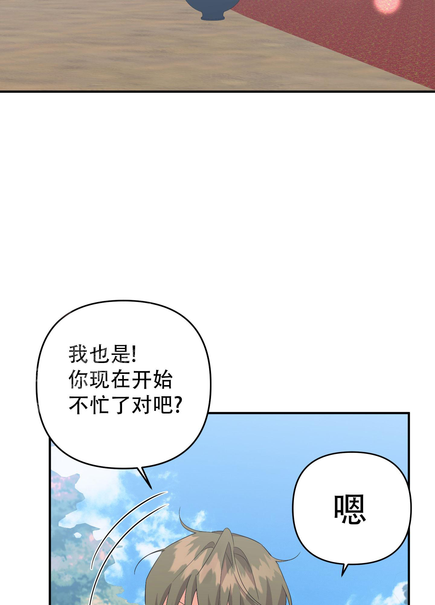 《失败的SEX》漫画最新章节第131话免费下拉式在线观看章节第【68】张图片