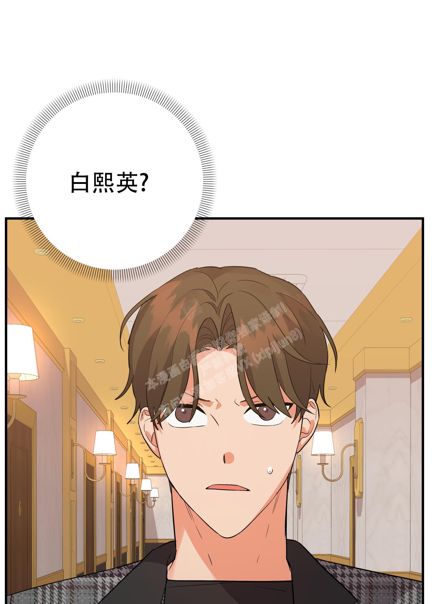 《失败的SEX》漫画最新章节第120话免费下拉式在线观看章节第【46】张图片