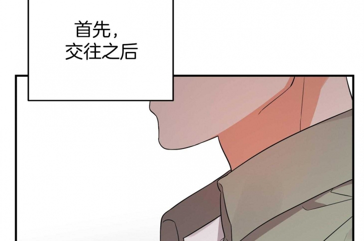 《失败的SEX》漫画最新章节第56话免费下拉式在线观看章节第【73】张图片