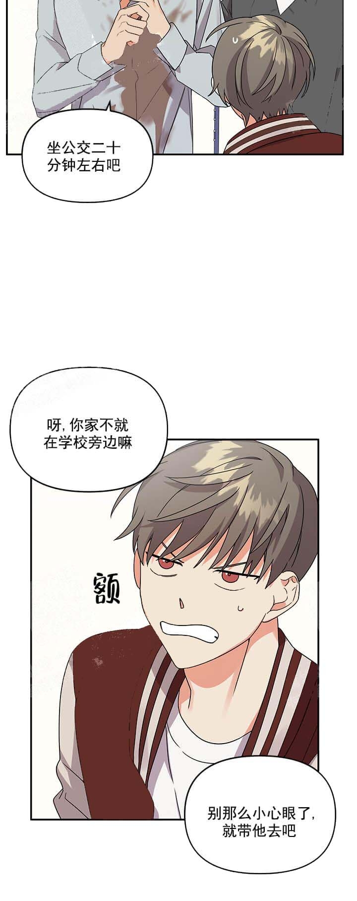 《失败的SEX》漫画最新章节第15话免费下拉式在线观看章节第【2】张图片