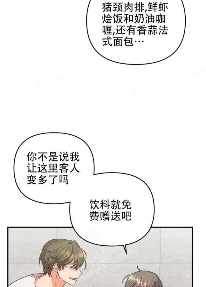 《失败的SEX》漫画最新章节第85话免费下拉式在线观看章节第【15】张图片