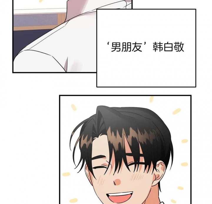 《失败的SEX》漫画最新章节第82话免费下拉式在线观看章节第【21】张图片