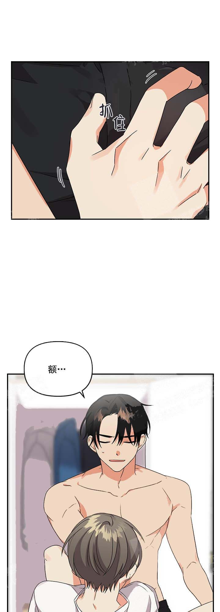 《失败的SEX》漫画最新章节第18话免费下拉式在线观看章节第【8】张图片