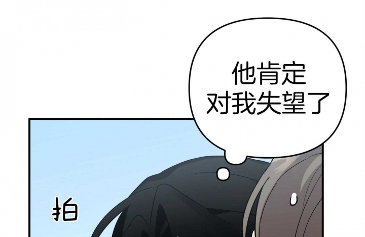 《失败的SEX》漫画最新章节第79话免费下拉式在线观看章节第【54】张图片