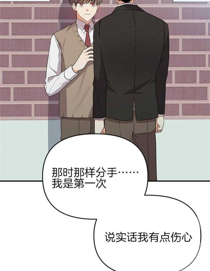 《失败的SEX》漫画最新章节第32话免费下拉式在线观看章节第【5】张图片