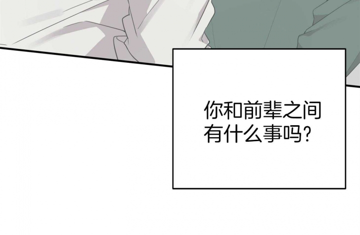 《失败的SEX》漫画最新章节第46话免费下拉式在线观看章节第【36】张图片