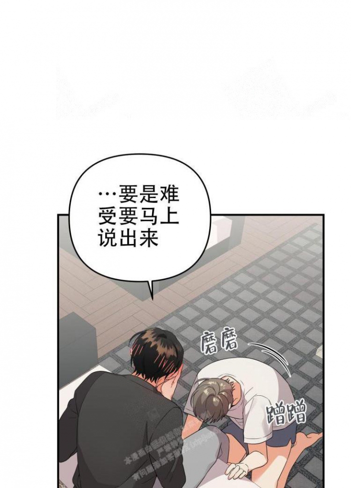 《失败的SEX》漫画最新章节第86话免费下拉式在线观看章节第【29】张图片