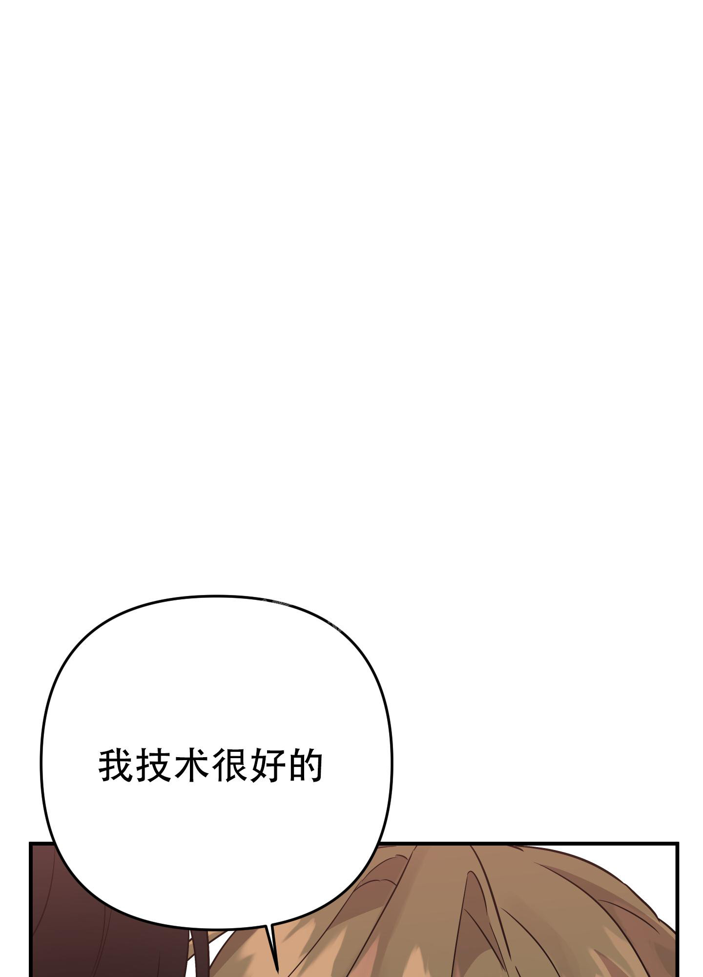 《失败的SEX》漫画最新章节第109话免费下拉式在线观看章节第【22】张图片