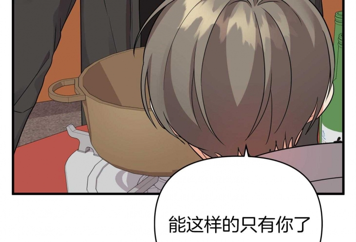 《失败的SEX》漫画最新章节第59话免费下拉式在线观看章节第【70】张图片