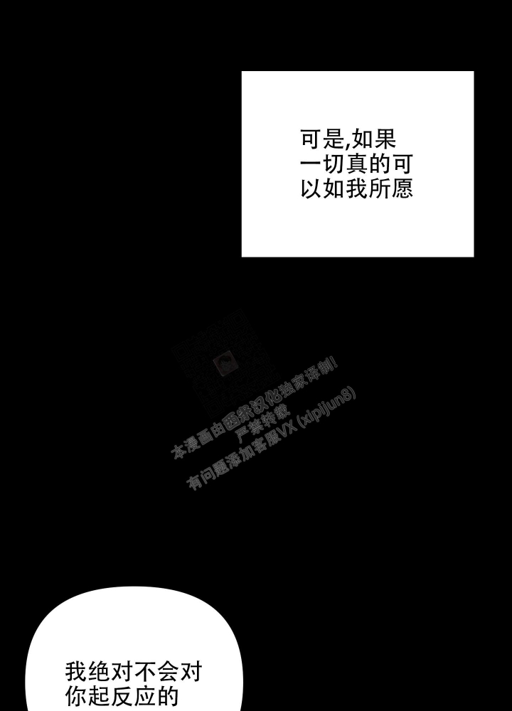 《失败的SEX》漫画最新章节第96话免费下拉式在线观看章节第【7】张图片