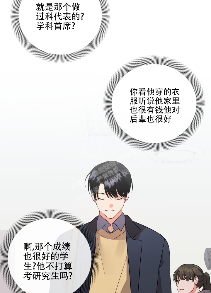 《失败的SEX》漫画最新章节第96话免费下拉式在线观看章节第【31】张图片