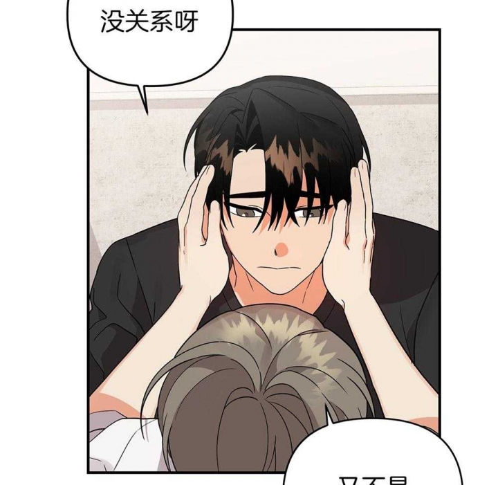 《失败的SEX》漫画最新章节第83话免费下拉式在线观看章节第【46】张图片