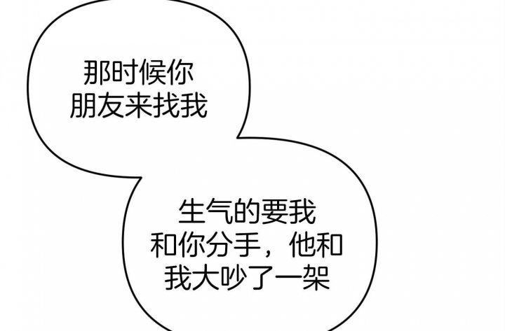 《失败的SEX》漫画最新章节第47话免费下拉式在线观看章节第【34】张图片