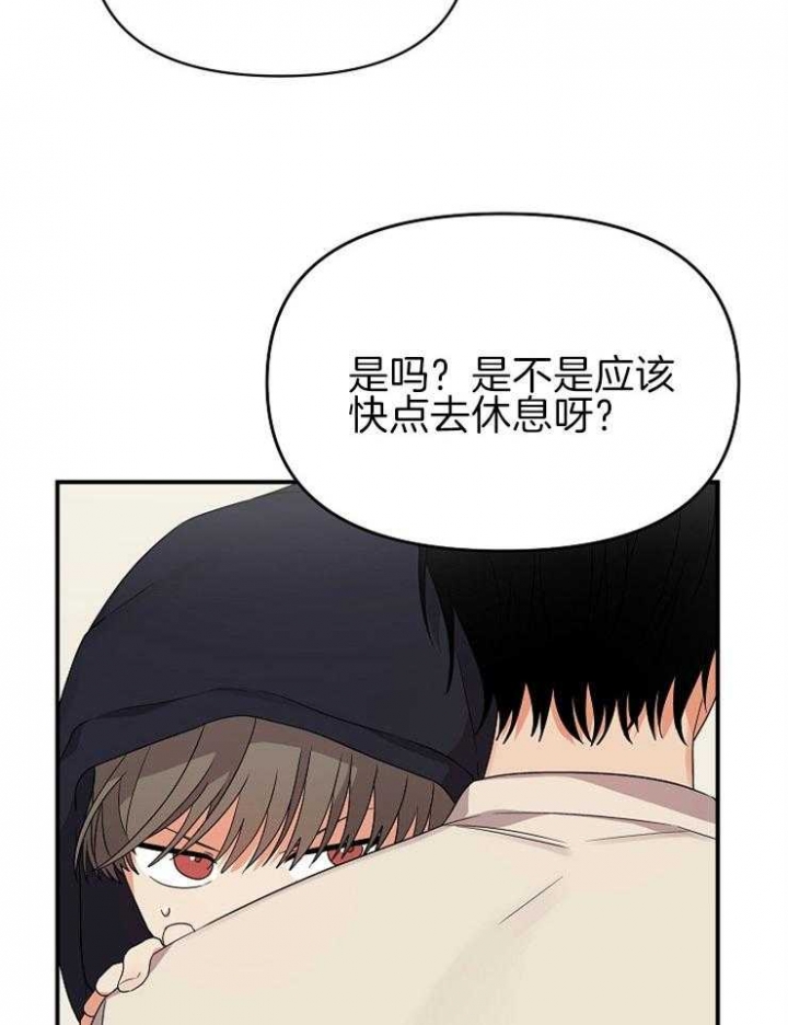 《失败的SEX》漫画最新章节第35话免费下拉式在线观看章节第【11】张图片