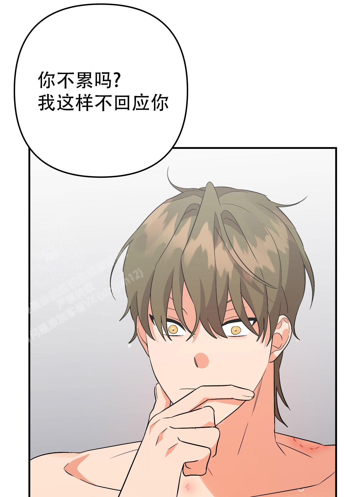 《失败的SEX》漫画最新章节第135话免费下拉式在线观看章节第【10】张图片