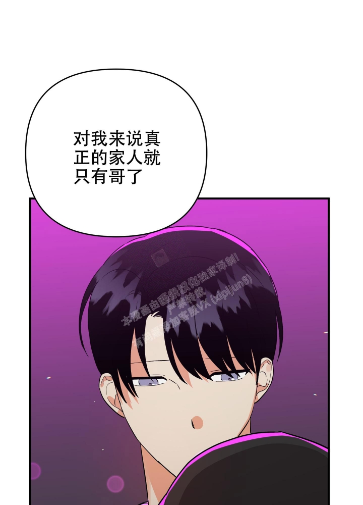 《失败的SEX》漫画最新章节第104话免费下拉式在线观看章节第【4】张图片