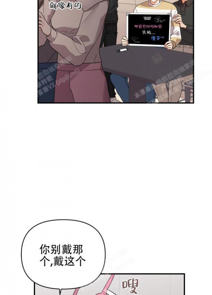 《失败的SEX》漫画最新章节第84话免费下拉式在线观看章节第【22】张图片