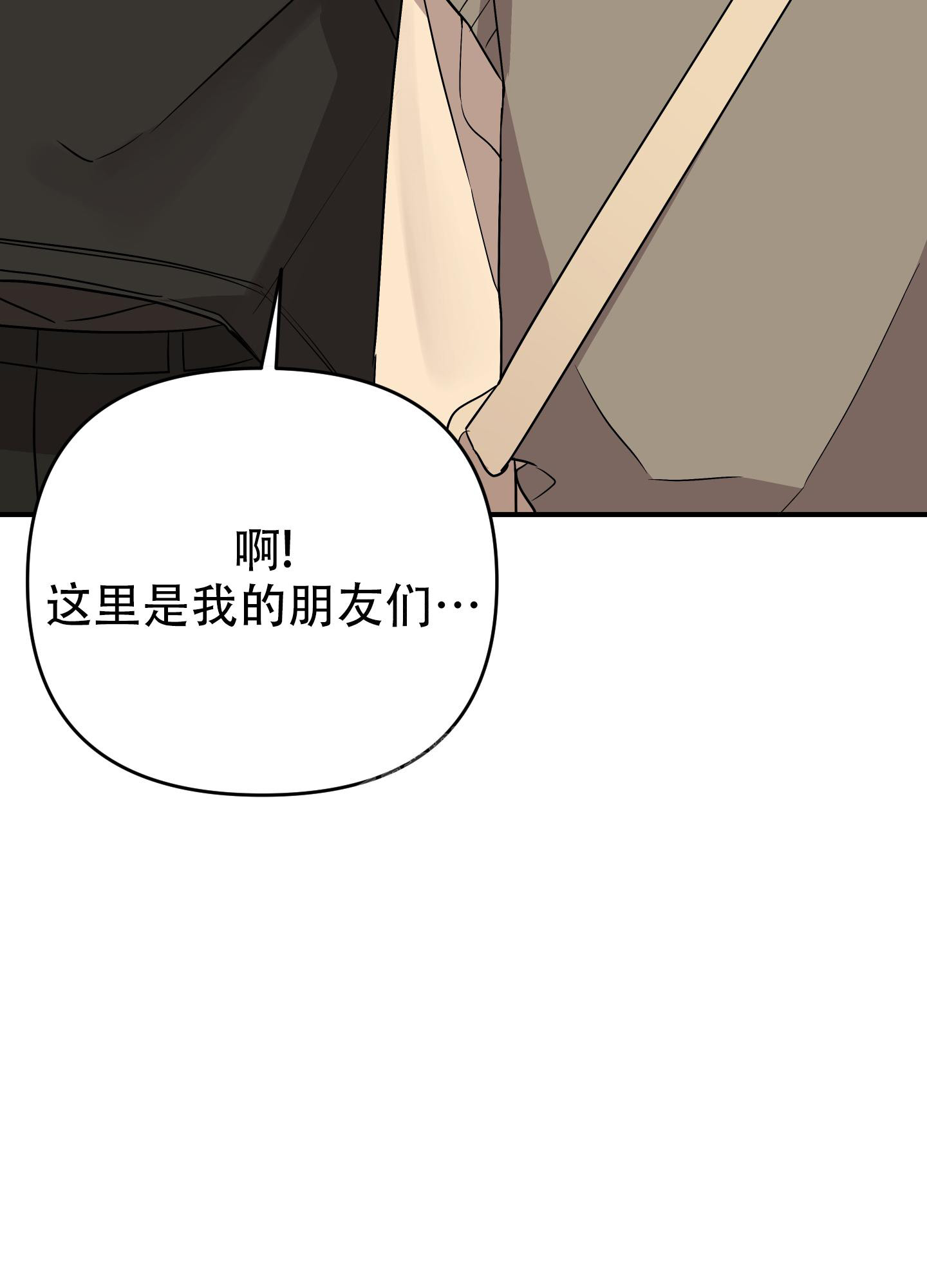 《失败的SEX》漫画最新章节第119话免费下拉式在线观看章节第【3】张图片