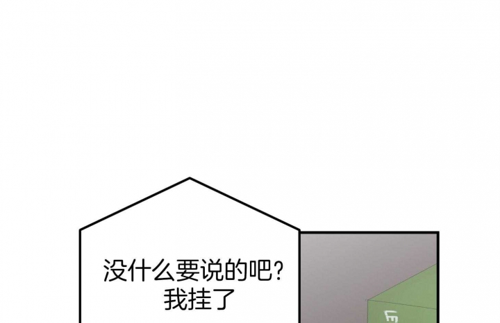 《失败的SEX》漫画最新章节第68话免费下拉式在线观看章节第【80】张图片