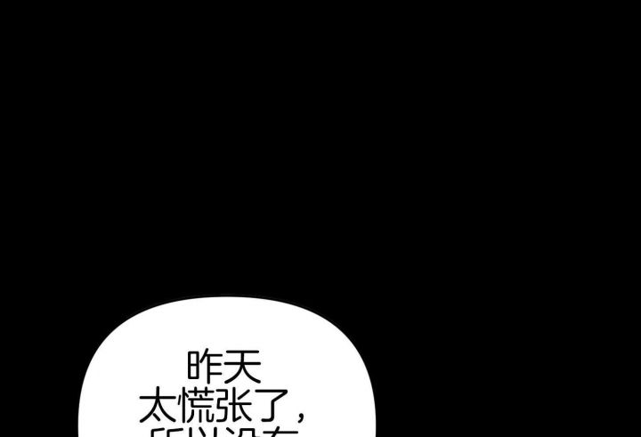 《失败的SEX》漫画最新章节第74话免费下拉式在线观看章节第【46】张图片