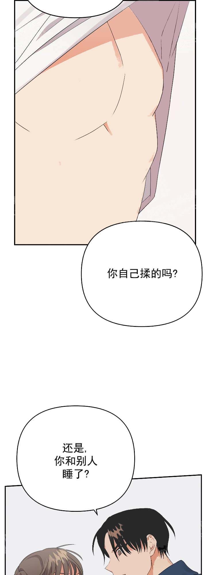 《失败的SEX》漫画最新章节第22话免费下拉式在线观看章节第【23】张图片