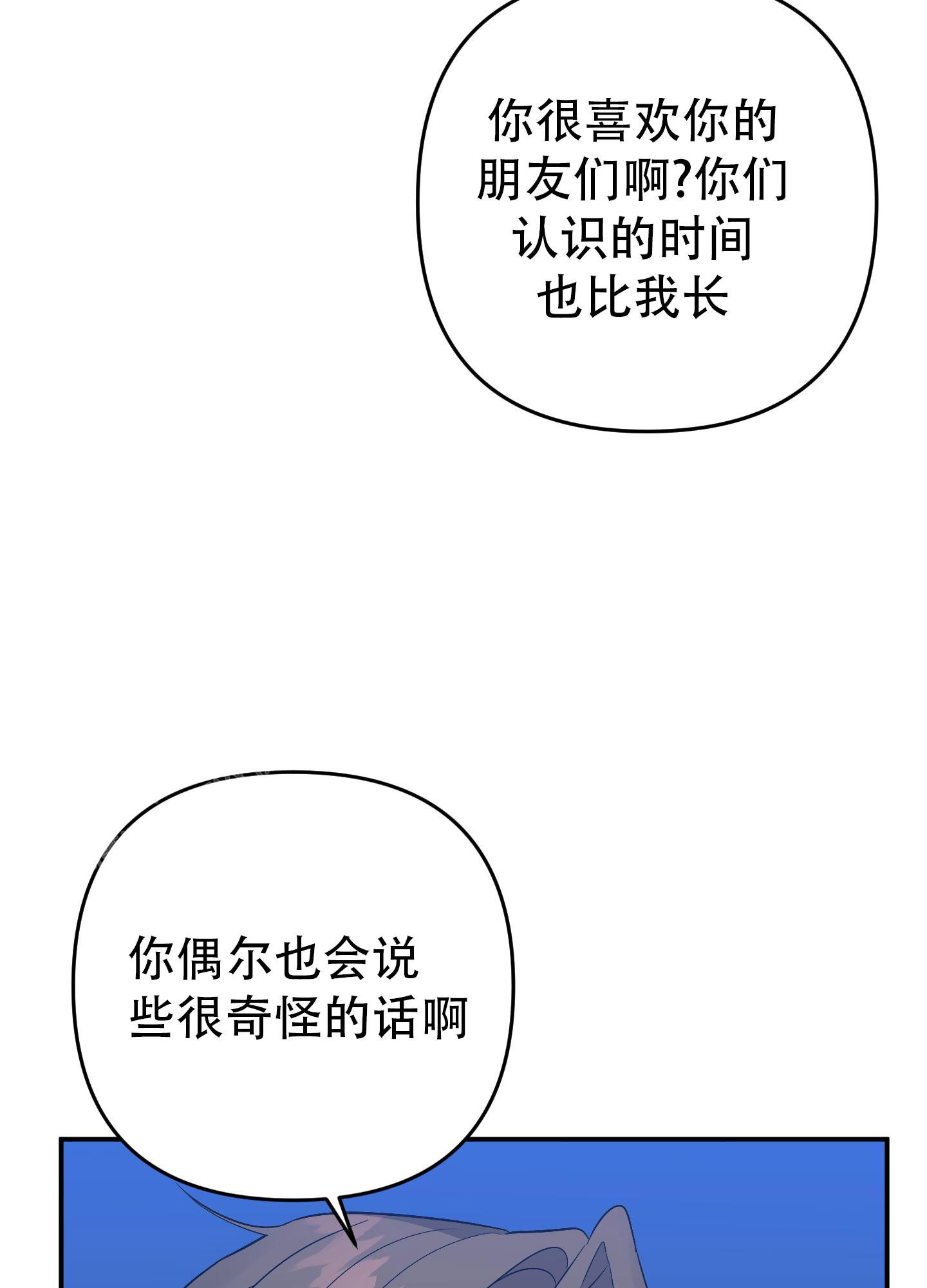 《失败的SEX》漫画最新章节第133话免费下拉式在线观看章节第【44】张图片